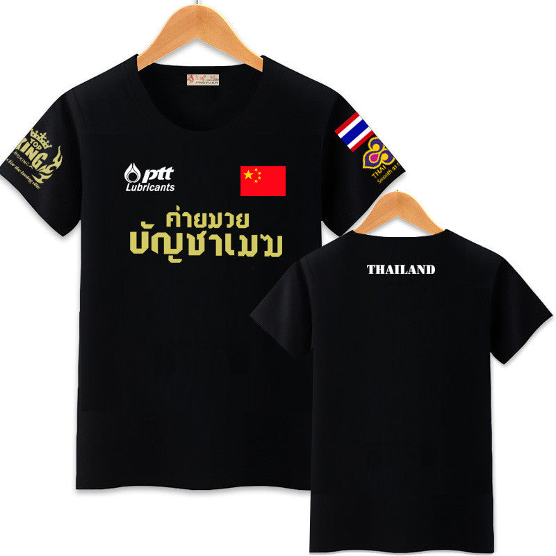 Broadcasting Kung Fu Muay Thai T-shirt